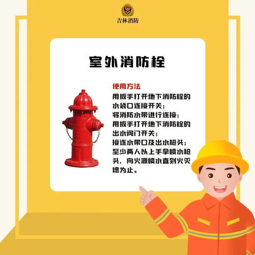 消防科普 这些常见消防器材，你真的会用吗？