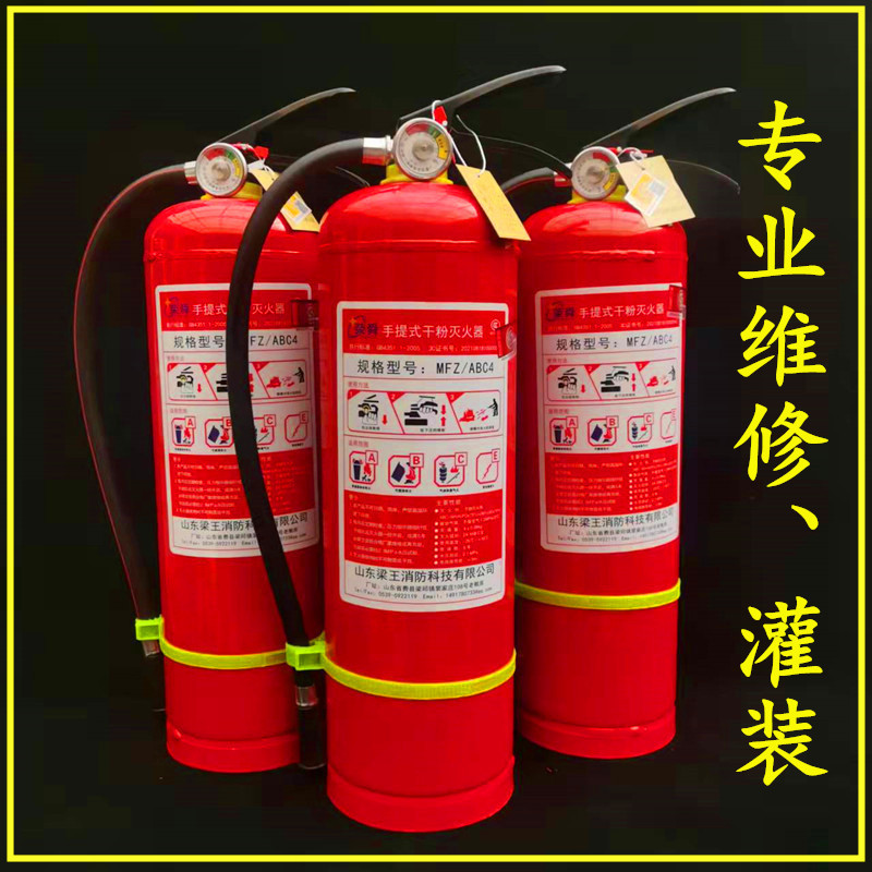 消防器材维护与灭火器罐装指南 山东临沂军安达专业服务保障安全
