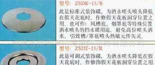 消防基地厂价直销喷淋装饰盘——世界工厂网中国产品信息库消防器材推荐